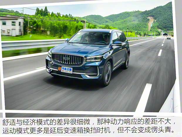 吉利汽車 星越L 2021款 2.0TD 高功自動四驅旗艦型