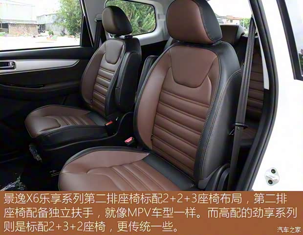 东风风行 景逸X6 2017款 乐享系列 1.5T 手动豪华型