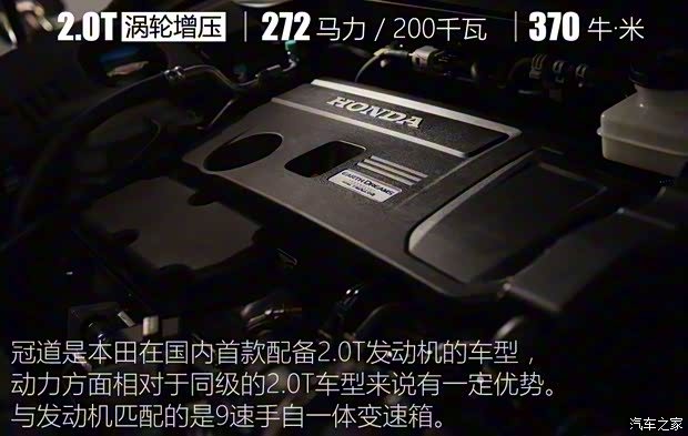 广汽本田 冠道 2017款 2.0T 基本型