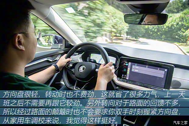 上汽大众斯柯达 明锐 2021款 PRO TSI280 DSG尊贵版