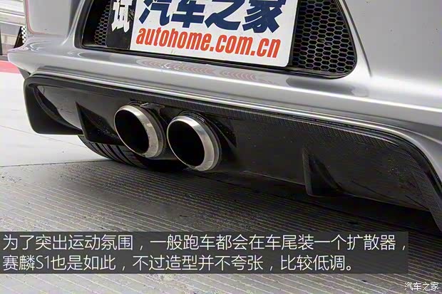 威蒙积泰 赛麟S1 2018款 基本型