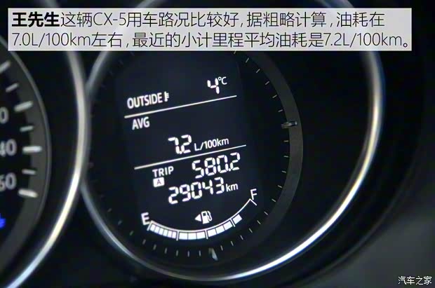 長安馬自達(dá) 馬自達(dá)CX-5 2015款 2.0L 手動兩驅(qū)舒適型