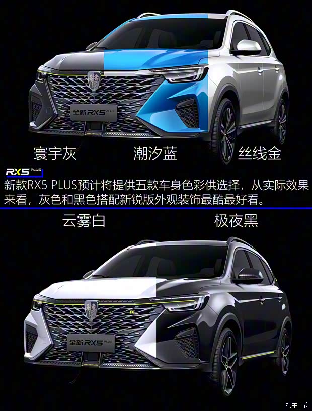 上汽集團(tuán) 榮威RX5 2021款 PLUS 300TGI 自動Ali國潮旗艦榮麟版