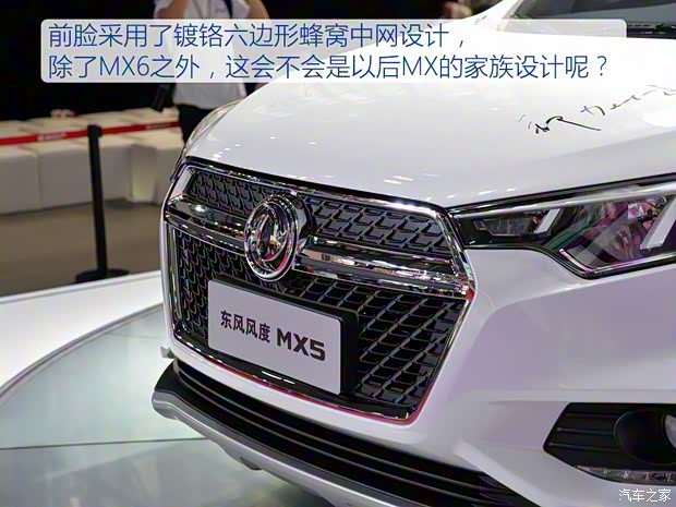 鄭州日產(chǎn) 東風(fēng)風(fēng)度MX5 2016款 2.0L 自動(dòng)旗艦版