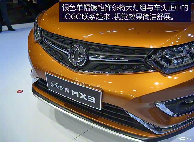 郑州日产 东风风度MX3 2017款 基本型