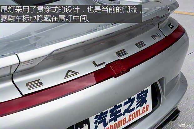 威蒙积泰 赛麟S1 2018款 基本型