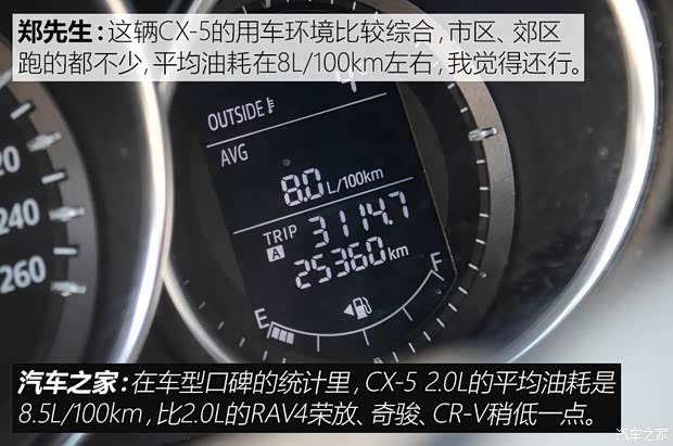 长安马自达 马自达CX-5 2015款 2.0L 手动两驱舒适型