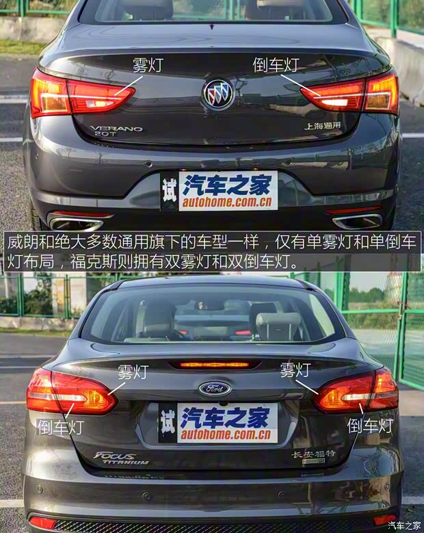 上汽通用别克 威朗 2015款 20T 双离合旗舰型