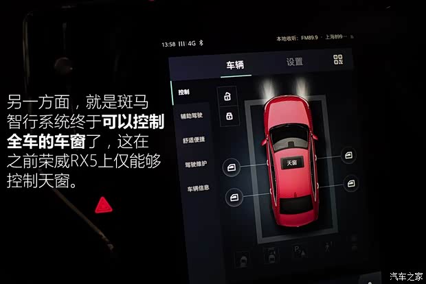 上汽集团 荣威i6 2017款 20T 自动互联网智尊版