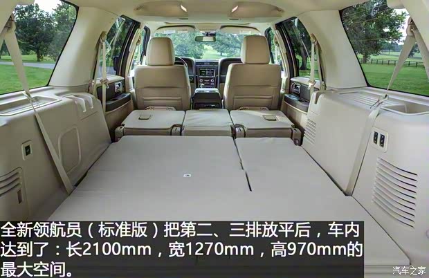 林肯 领航员 2016款 3.5T AWD