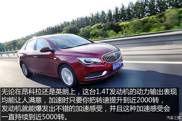 上汽通用别克 英朗 2015款 18T 双离合运动旗舰型