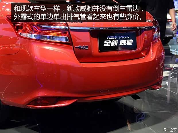 一汽丰田 威驰 2016款 基本型 一汽丰田 威驰 2016款 基本型