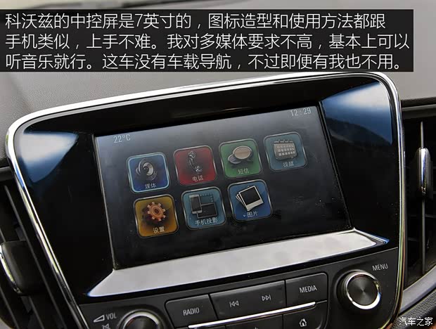 上汽通用雪佛兰 科沃兹 2016款 1.5L 自动欣尚版