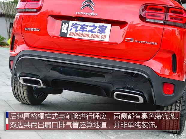 東風(fēng)雪鐵龍 天逸 C5 AIRCROSS 2017款 基本型
