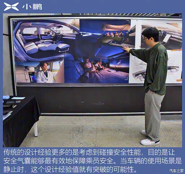 小鹏汽车 小鹏汽车P5 2021款 550P 小鹏汽车 小鹏汽车P5 2021款 550P