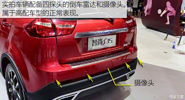 綿陽金杯 智尚S35 2015款 基本型