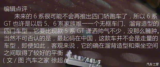 寶馬(進口) 寶馬6系GT 2017款 630d xDrive 寶馬(進口) 寶馬6系GT 2017款 630d xDrive