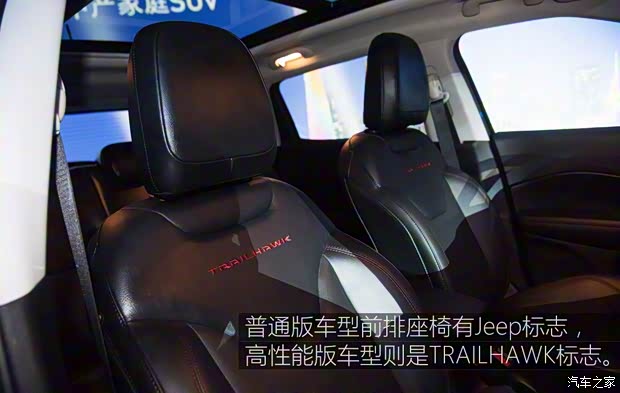 广汽菲克Jeep 指南者 2017款 200TS 高性能四驱版