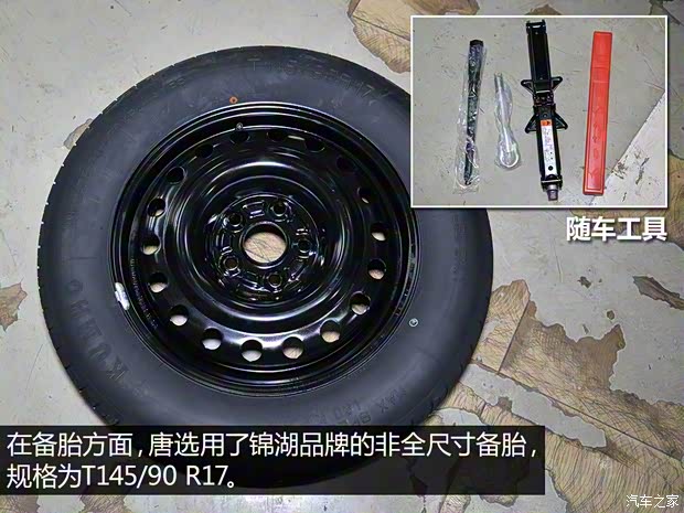 比亚迪 唐 2015款 2.0T 四驱旗舰型 比亚迪 唐 2015款 2.0T 四驱旗舰型