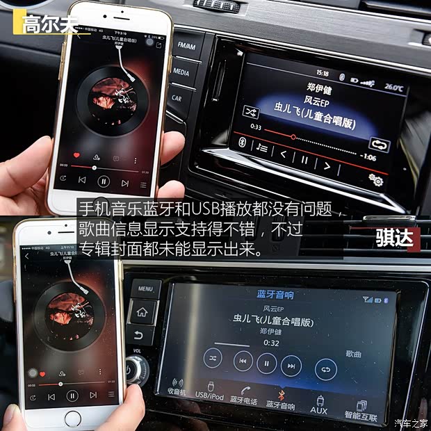 一汽-大眾 高爾夫 2016款 1.6L 自動(dòng)舒適型