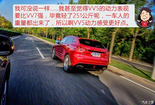 长城汽车 WEY VV5 2017款 VV5s 超豪型 长城汽车 WEY VV5 2017款 VV5s 超豪型