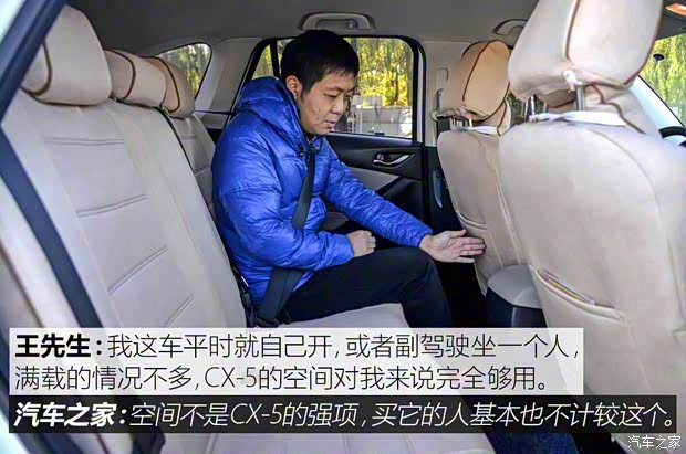 長安馬自達(dá) 馬自達(dá)CX-5 2015款 2.0L 手動兩驅(qū)舒適型