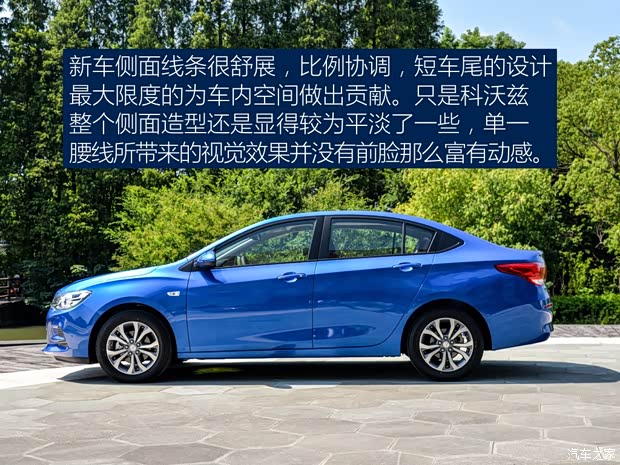 上汽通用雪佛兰 科沃兹 2016款 基本型