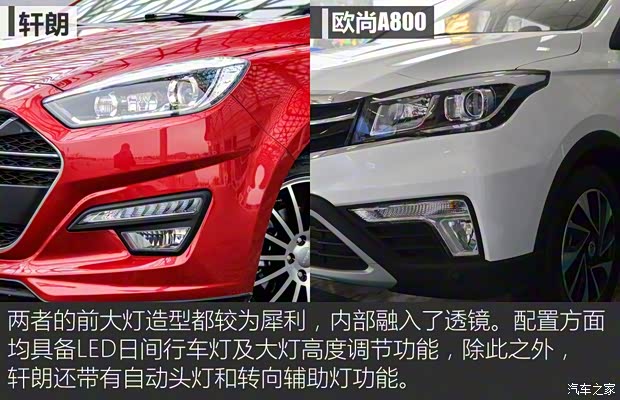 力帆汽车 轩朗 2017款 1.5T 手动舒适型 力帆汽车 轩朗 2017款 1.5T 手动舒适型