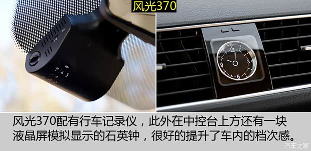 东风小康 风光370 2016款 1.5L 手动尊享型 232座