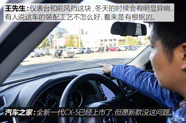 長安馬自達(dá) 馬自達(dá)CX-5 2015款 2.0L 手動兩驅(qū)舒適型