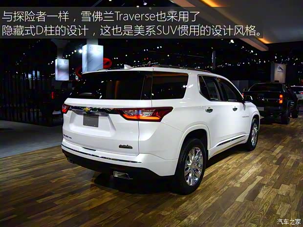 雪佛兰(进口) Traverse 2018款 基本型 雪佛兰(进口) Traverse 2018款 基本型