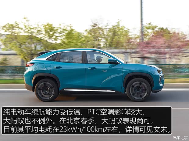 奇瑞新能源 大蚂蚁 2020款 高能pro版