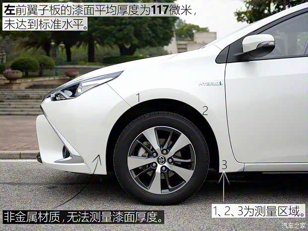 广汽丰田 雷凌 2016款 双擎 1.8H GS-L CVT领先版