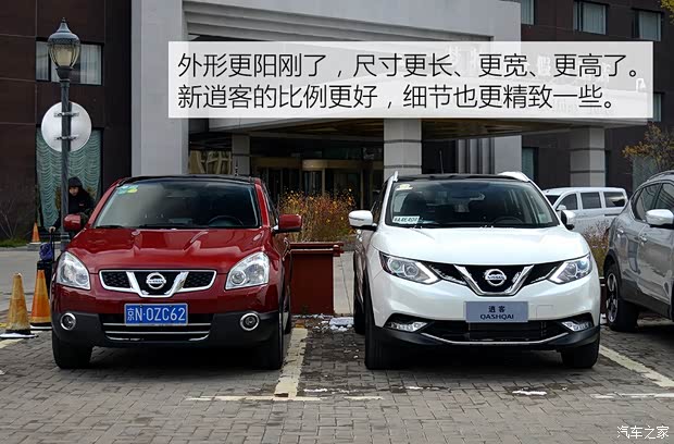 东风日产 逍客 2016款 基本型 东风日产 逍客 2016款 基本型