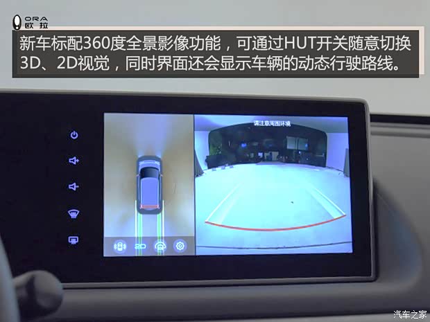 長城汽車 歐拉白貓 2021款 小野貓 長城汽車 歐拉白貓 2021款 小野貓