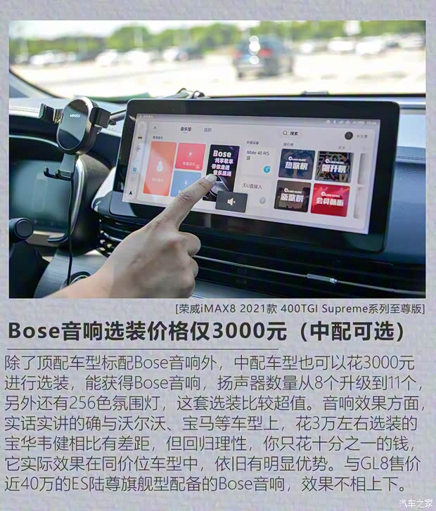 上汽集团 荣威iMAX8 2021款 400TGI Supreme系列至尊版