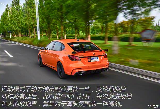 上汽集團 名爵6 2021款 Pro 1.5T 自動Trophy智駕旗艦版