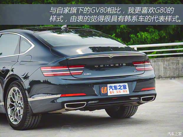 捷尼賽思 捷尼賽思G80 2021款 2.5T 旗艦版