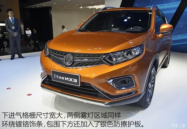 郑州日产 东风风度MX3 2017款 基本型