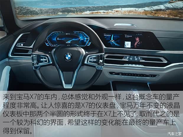 寶馬(進口) 寶馬X7新能源 2017款 iPerformance Concept