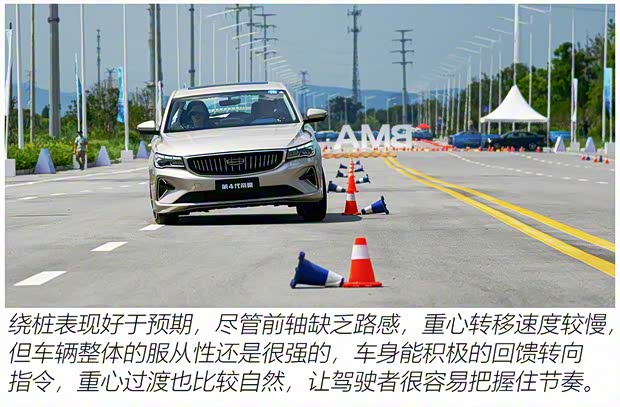 吉利汽车 帝豪 2022款 高配版