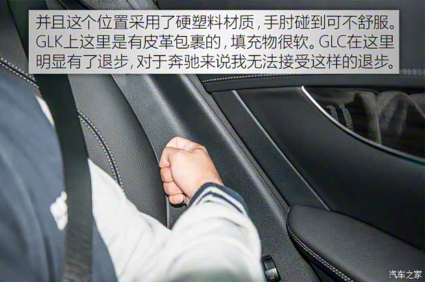 奔驰(进口) 奔驰GLC级(进口) 2015款 220d 4MATIC 奔驰(进口) 奔驰GLC级(进口) 2015款 220d 4MATIC