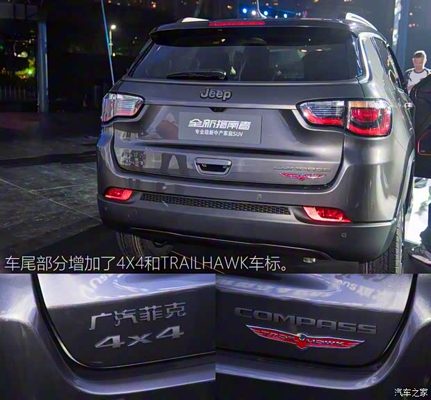 广汽菲克Jeep 指南者 2017款 200TS 高性能四驱版