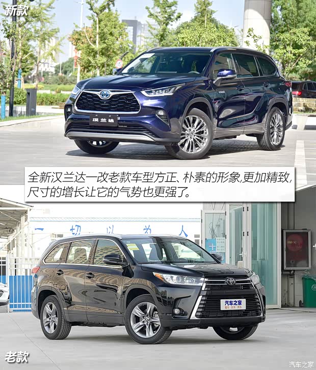 广汽丰田 汉兰达 2022款 双擎 2.5L 四驱至尊版 7座