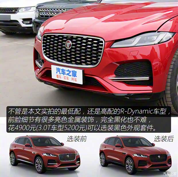 捷豹 捷豹F-PACE 2021款 250PS