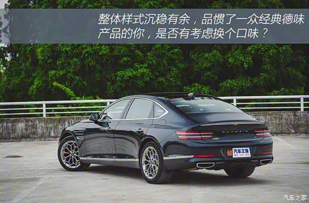 捷尼賽思 捷尼賽思G80 2021款 2.5T 旗艦版