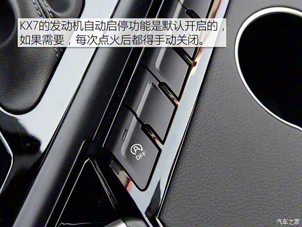 东风悦达起亚 起亚KX7 2017款 2.0T 自动两驱GLS 7座