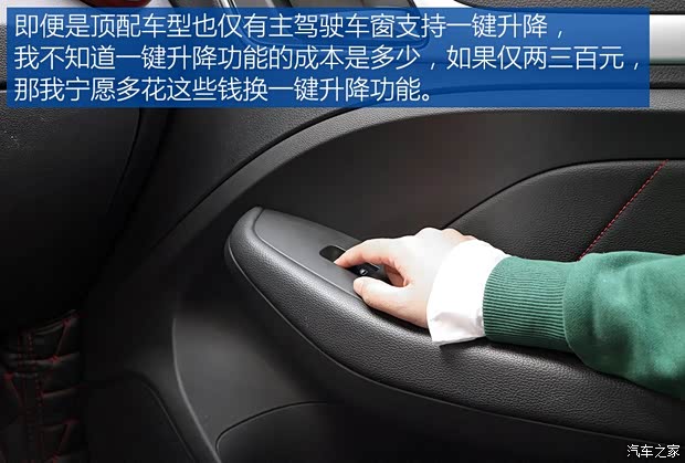 上汽集团 名爵ZS 2017款 16T 自动旗舰互联网版