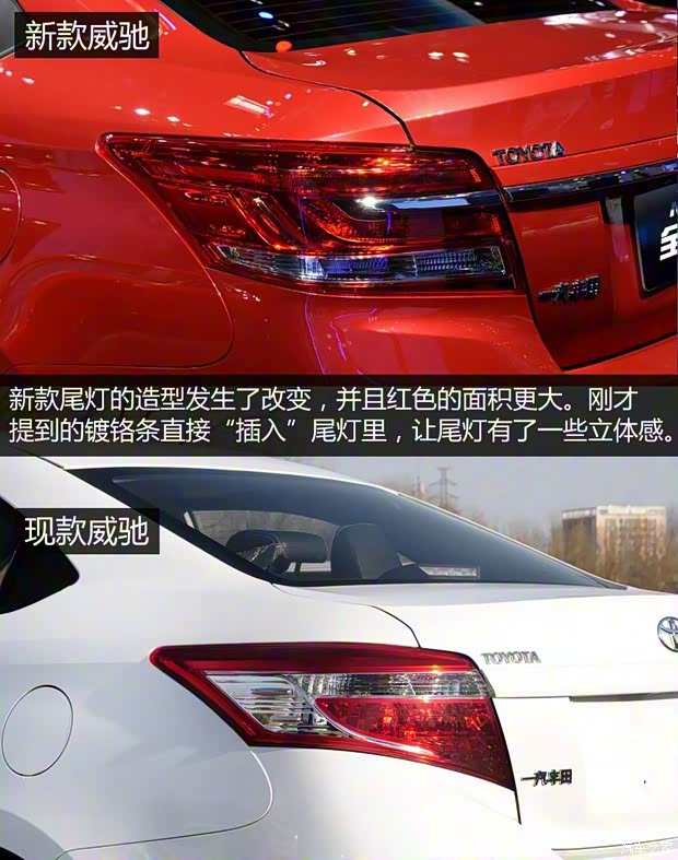 一汽丰田 威驰 2016款 基本型 一汽丰田 威驰 2016款 基本型