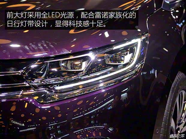 雷诺(进口) Espace 2017款 基本型